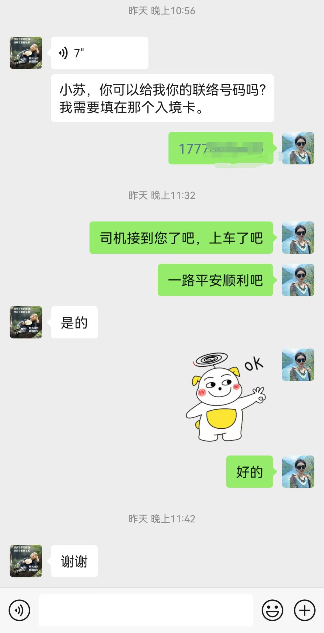 mmexport1753676991020
