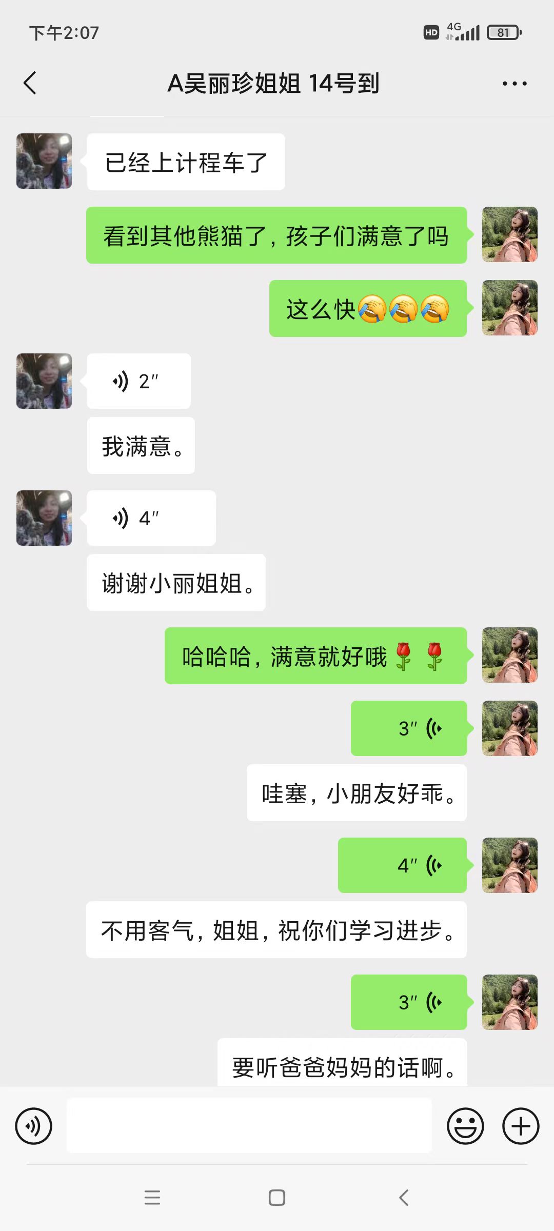 mmexport1753677595443